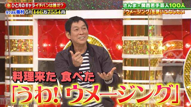 痛快 明石家電視台 1408 さんちゃん芸人牧場 イチバンは誰だ Mbs動画イズム