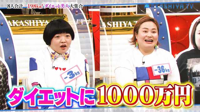 痛快 明石家電視台 1413 実際どうなん ダイエット美人 Mbs動画イズム