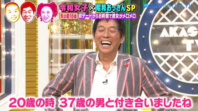 痛快 明石家電視台 1429 さんちゃん 山ちゃん バビちゃんの悩める令和カップル大集合 Mbs動画イズム