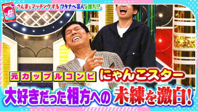 痛快 明石家電視台 1456 マッチングさんま Mbs動画イズム