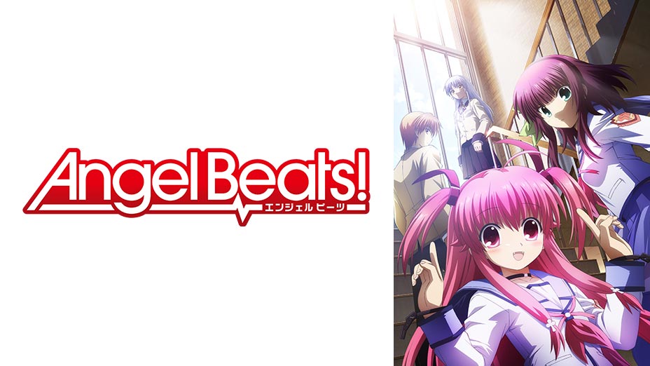 Angel Beats Mbs動画イズム
