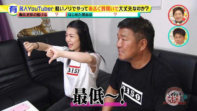 メッセンジャーの は大丈夫なのか 215 Youtuber亀田史郎自宅テレビ初潜入 今若者の間で大人気 Youtuberとして活動する亀田三兄弟 の父 亀田史郎に密着 自宅テレビ初公開 娘と作る動画 その人気のワケは Mbs動画イズム