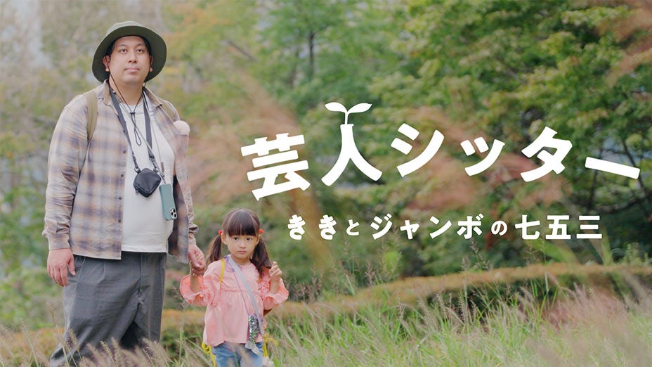 情熱大陸 | 報道・ドキュメンタリー | MBS動画イズムで配信中