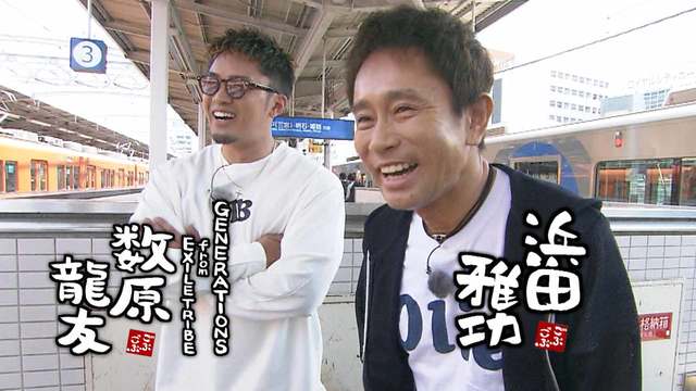 ごぶごぶ 382 僕の実家バレますよ 数原龍友と浜田雅功がガチ地元 尼崎をサイクリング Mbs動画イズム