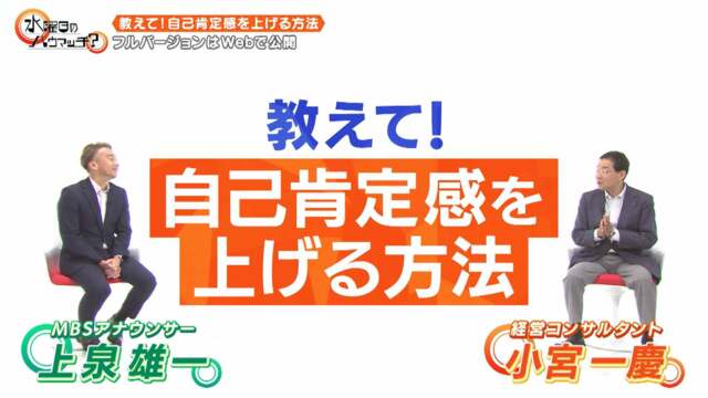 水曜日のハウマッチ？ | バラエティ | MBS動画イズムで配信中