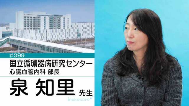 医のココロ「＃399「心不全ってどんな病気？」」 MBS動画イズム