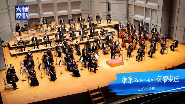 情熱大陸 1110 東京フィルハーモニー交響楽団 Mbs動画イズム