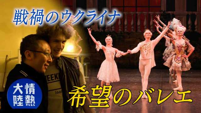 情熱大陸 情熱大陸 updated their cover photo.