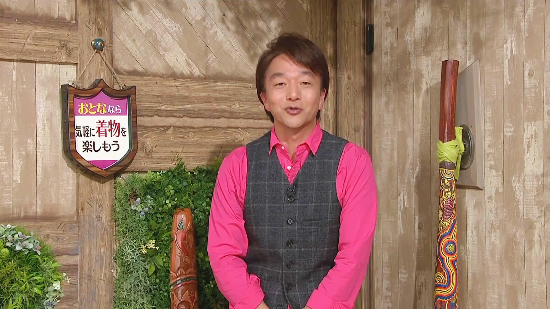 オトナ度ちょい増しTV～おとな会「「おとななら気軽に着物を楽しもう 