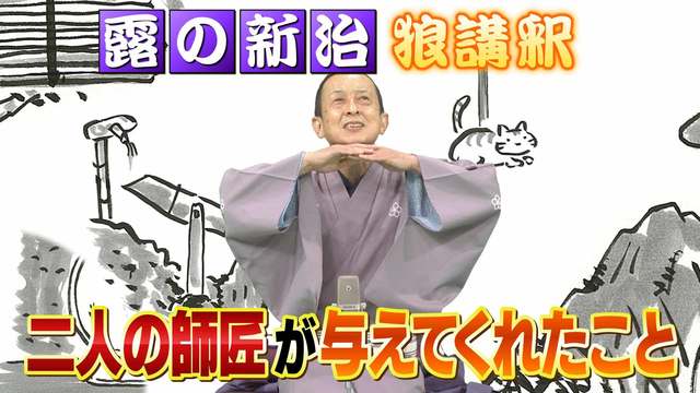らくごのお時間 Mbs動画イズム