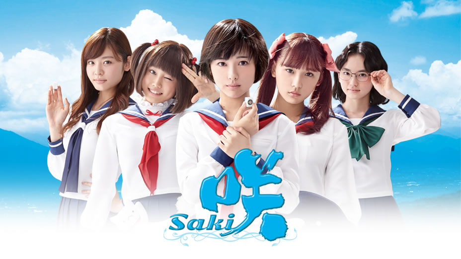 咲-Saki- | ドラマ | MBS動画イズムで配信中