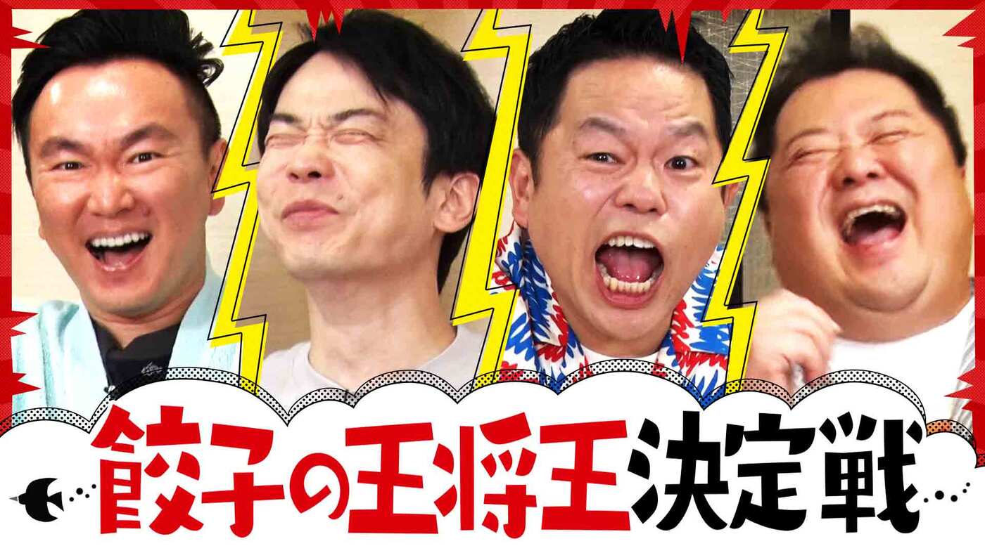 無料テレビで関西エリアを視聴する