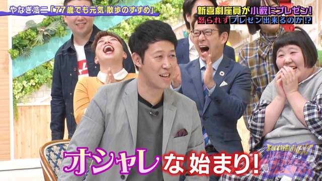 よしもと新喜劇next 小籔千豊には怒られたくない 07 小籔にプレゼン 第2弾 Mbs動画イズム よしもと新喜劇next 小籔千豊には怒られたくない 07 小籔にプレゼン 第2弾 Mbs動画イズム